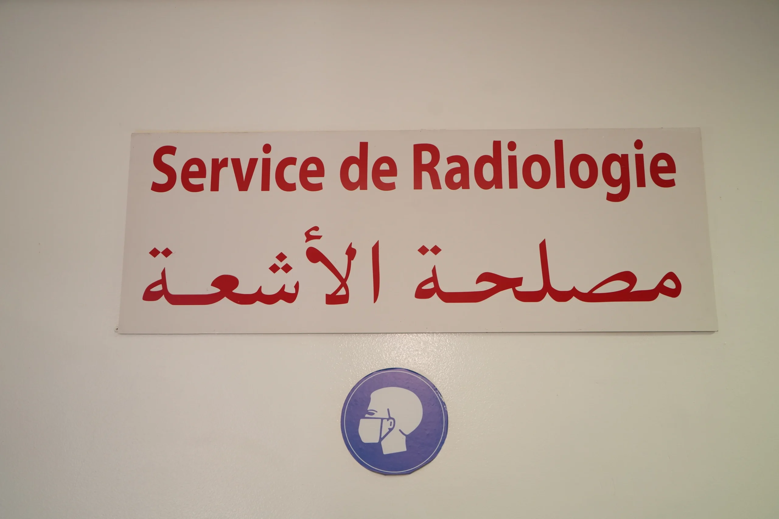 Polyclinique-de-Kenitra-14