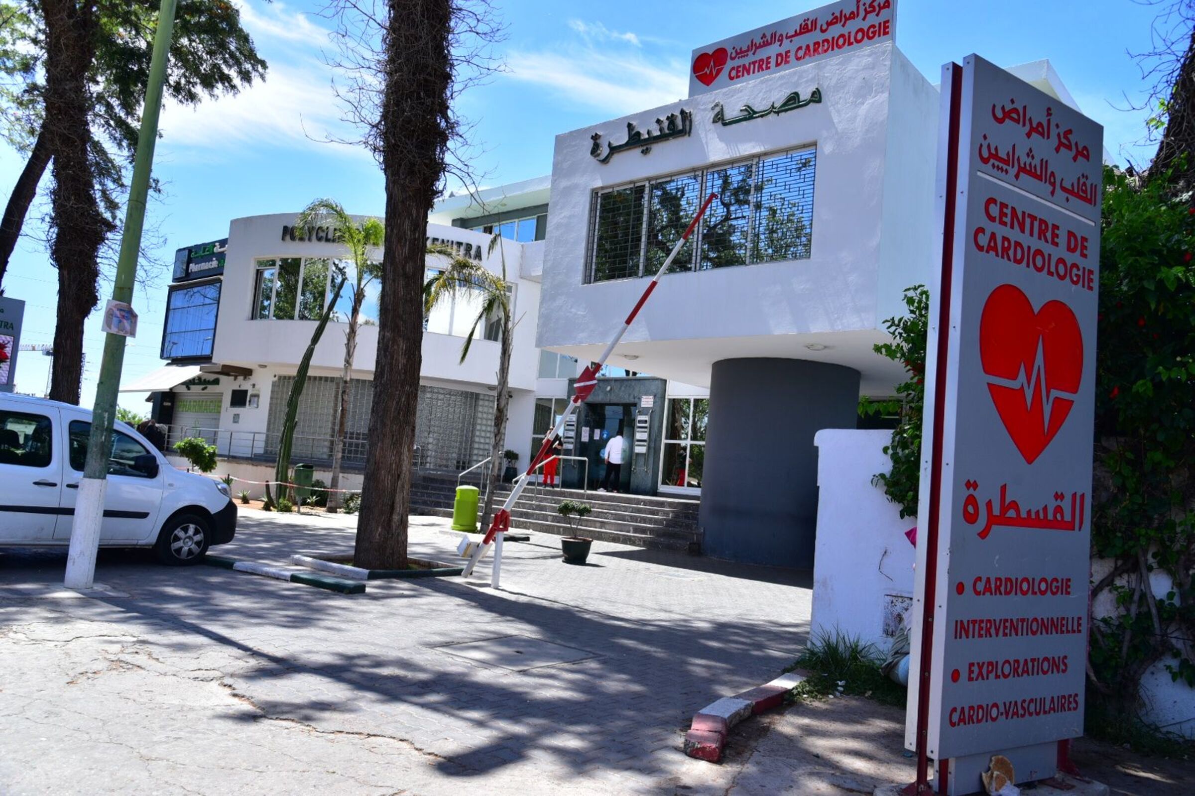 Polyclinique-de-Kenitra2